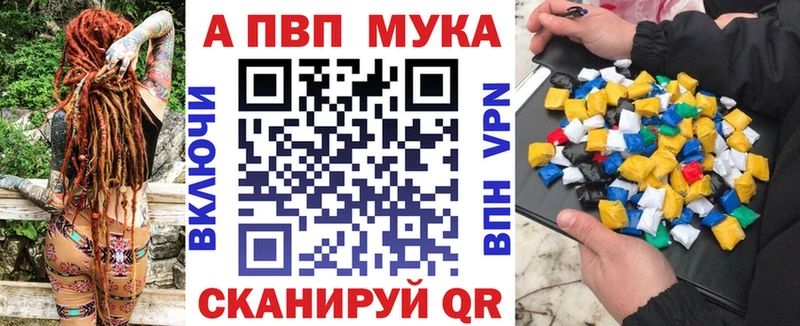 Купить  Саки  APVP мука 