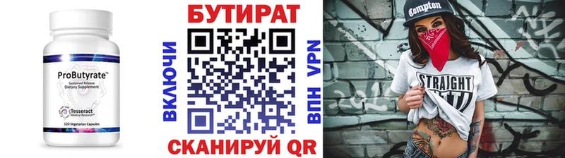 Бутират BDO 33%  Купить закладки  Саки 