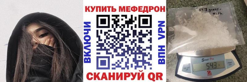 МЕФ 4 MMC Купить закладки Саки