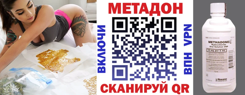 Метадон VHQ  Купить  Саки 
